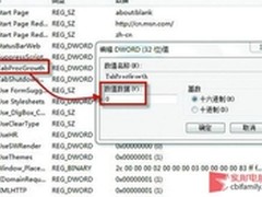 教你一招 合并微软IE9的浏览器的进程