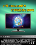 27英寸IPS+LED背光 近期新品显示器曝光