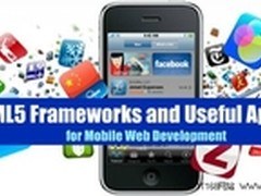 11个雷人的移动网页开发App和HTML5框架