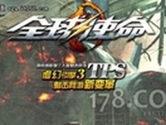 178出品 真实游戏效果与硬件付出成正比