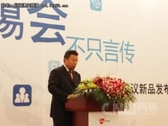 263企业会议新品发布 绘企业通信蓝图