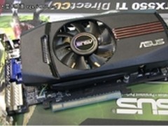 爽玩使命召唤8！华硕豪华GTX550 TI