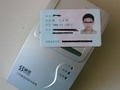 神思二代身份证阅读器南京沧田仅1600元