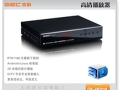 新丁报到杰科3D智能播放器GK-HD310上市
