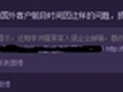 黑客入侵外贸账户 义乌网商被骗30万元