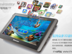 Newsmy平板电脑T7精彩推广视频欣赏！