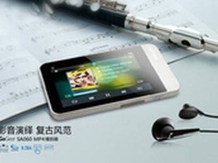 浪漫温情 飞利浦SA060谱写“爱情”之曲