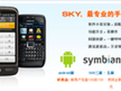 甩开长途话单 Sky手机网络电话新手进阶