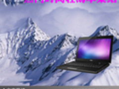 时尚便捷性能稳定 热门时尚轻薄本集结