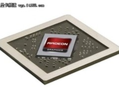 显卡新旗舰劲化之路蓝宝HD7000上市前瞻
