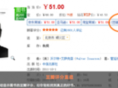 购物助手：Chrome浏览器购物比价插件