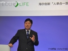 SAP TechEd：张瑞敏推海尔倒金字塔理念