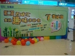 百脑汇无锡店第二届趣味运动会踩气球篇