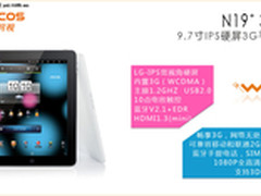 行业首选奥可视9.7寸10点加蓝牙3GN19+