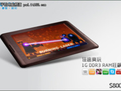 谁与争锋 现代S800五大摩托车游戏试玩