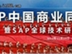 SAP TechEd：水晶报表把BI带到身边