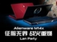 Alienware TGL巅峰对决即将展开