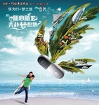 华为E5?梦之旅系列：有奖促销活动启动