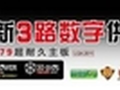 技嘉科技发表 X79 系列主板