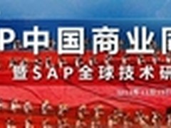 SAP CEO孟鼎铭：数字时代的合作共赢