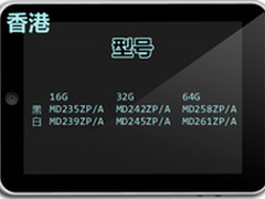 教你如何低价购买港行iPhone4S