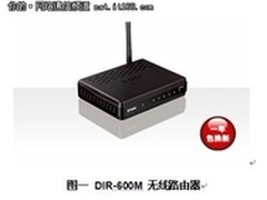 巨无霸D-Link DIR-600系列炫目来袭