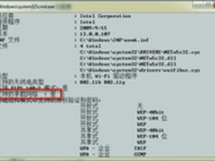快速确定是否能将Win7打造成无线路由器