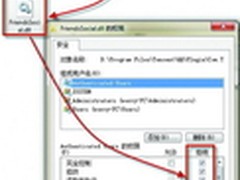 关闭QQ2011正式版的“腾讯朋友”面板