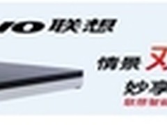 联想家庭娱乐智能终端K80魅力登场
