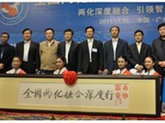 用友李友：两化深度融合引领智能制造