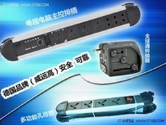 插座中的奔驰  德国威运高品牌登陆中国