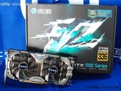 双子星更冷静！影驰GTX560黑将1299热卖