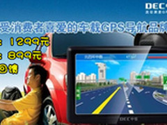变频多功能GPS 中恒D50-KIT售价899元
