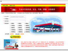 全球杀软G Data预警谨防加油卡假冒网站