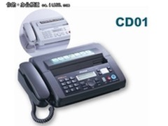 【成都】办公伴侣 丰达CD0传真机仅580