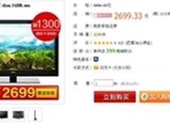 40英寸LED液晶！同方LE-40TL1600促销中