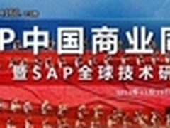 SAP企业信息管理方案助力企业数据管理