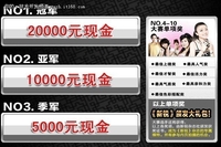 移动应用：手机平台“校花总动员”上线