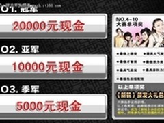 移动应用：手机平台“校花总动员”上线