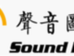 听正版有声书雅兰仕AL-229便携音箱热卖