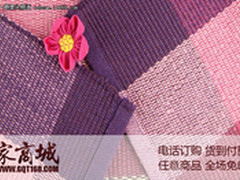  家商城：家纺用品之地毯的选择及保养
