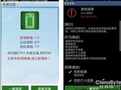 Android病毒“游戏宝库”伪装应用市场