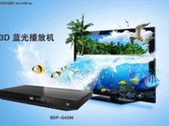 杰科3D蓝光播放机，让电视画面鲜活起来