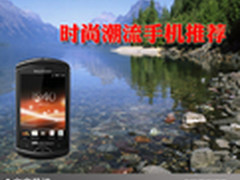 想要与众不同朝这看 时尚潮流手机推荐