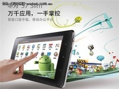 万千应用 一手掌控 华为S7 Slim大降价