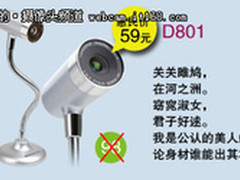 天敏清晰摄像头惠民价震撼出击 