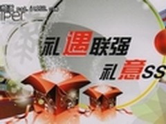 充电加油等你来 礼遇联强礼意SSG