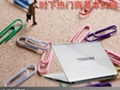 助你完成繁琐公事 时下热门商务本扫描