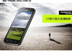 5英寸巨屏智能机 酷派9930现售价3799元
