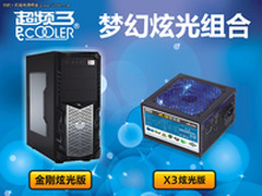 DIY组合最高境界 超频三推梦幻炫光组合